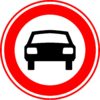 RVV Verkeersbord - C06 Verboden voor auto's