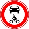 RVV Verkeersbord - C12 Verboden voor motorvoertuigen