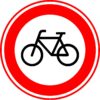 RVV Verkeersbord - C14 Verboden voor fietsers