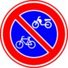 RVV Verkeersbord – E03 Parkeerverbod (brom-)fietsen